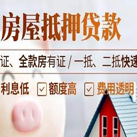 东西湖房子抵押贷款利率上涨对市场的影响
