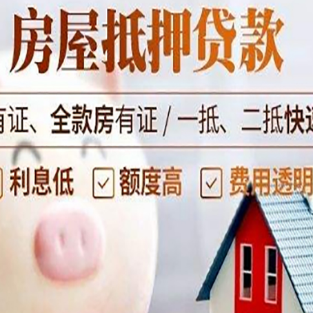 东西湖贷款中介公司新渝启服实力公司